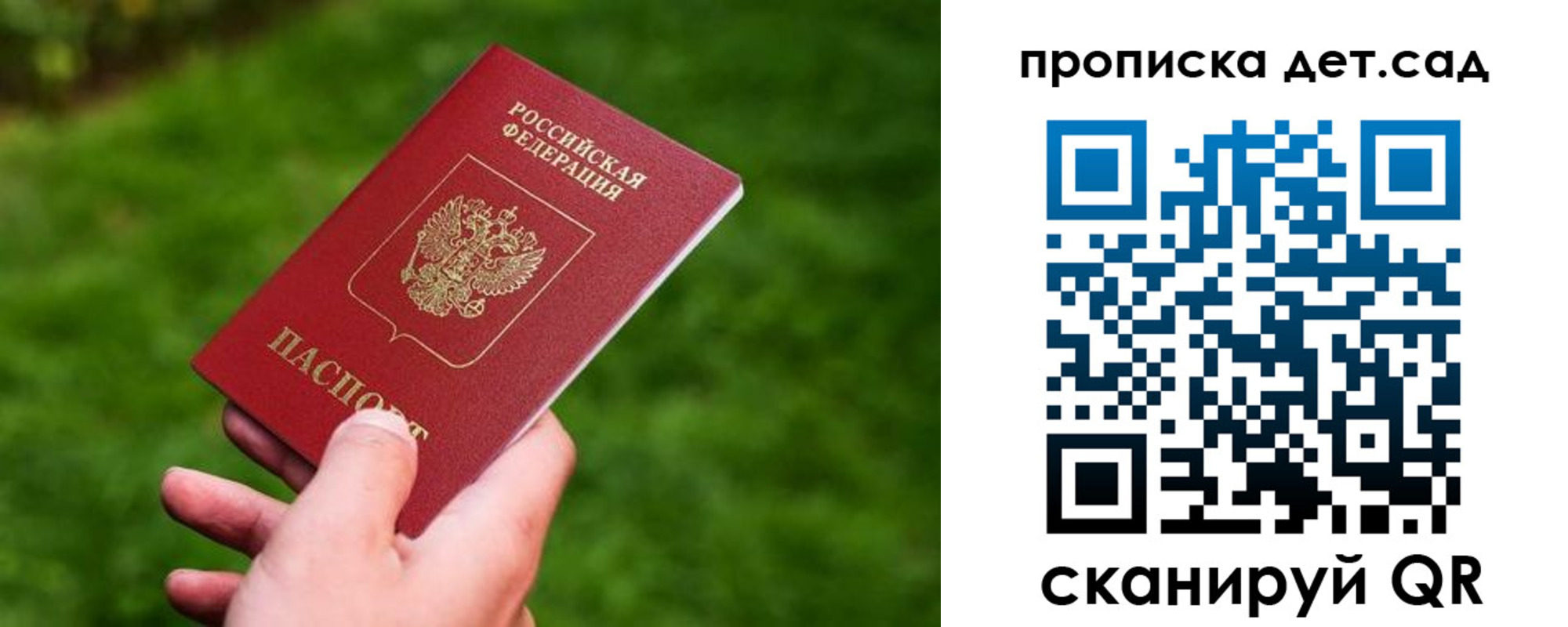 прописка регистрация в Белёве