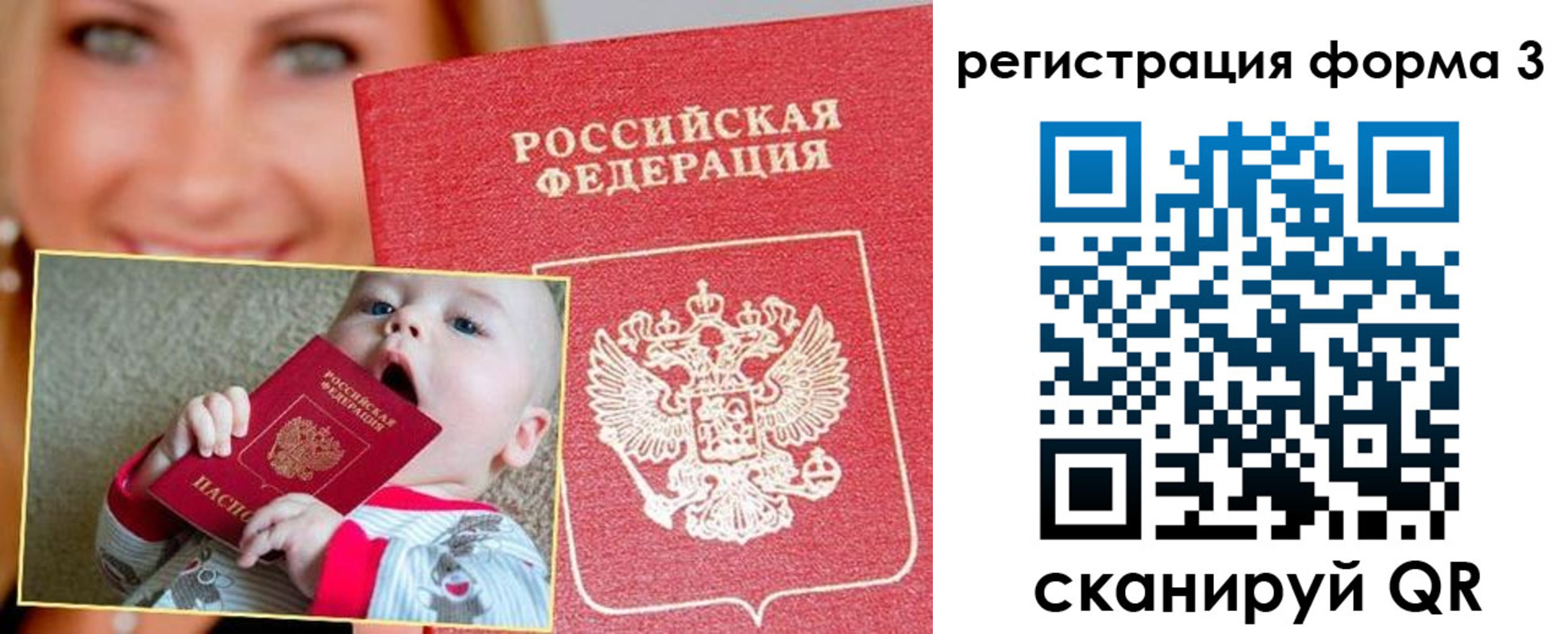 временная регистрация поиск в Белёве