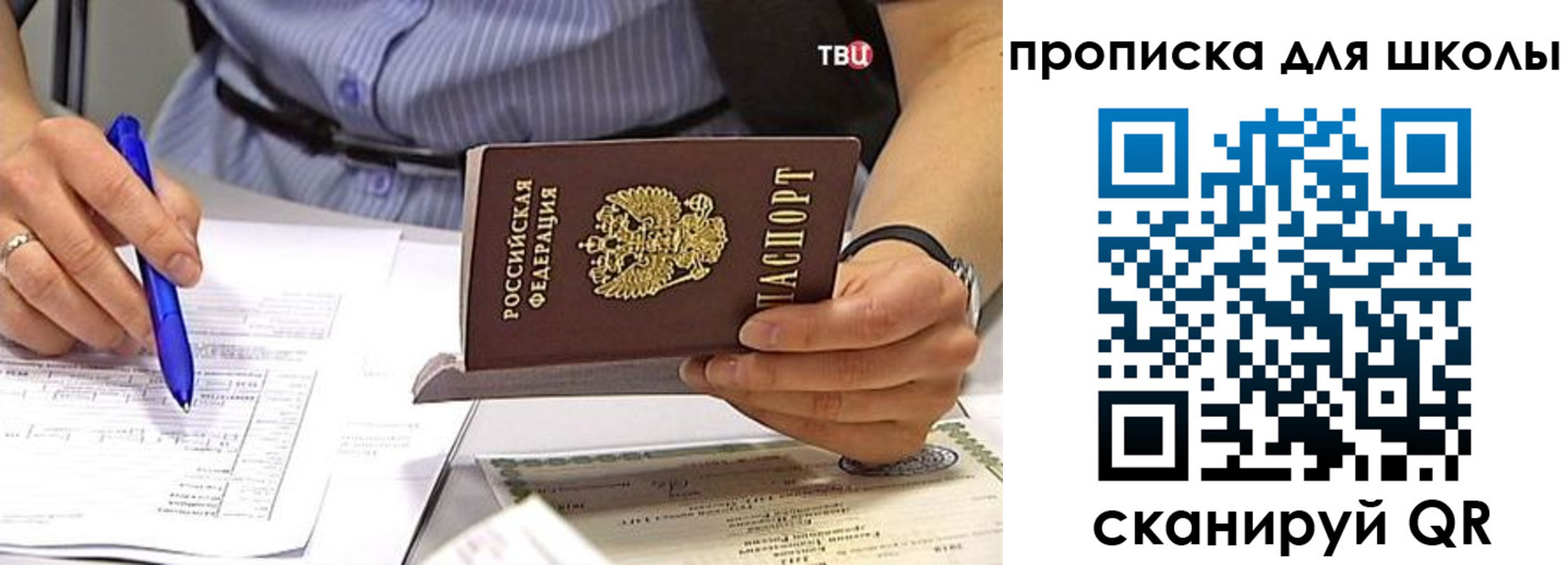 временная регистрация законно в Белёве