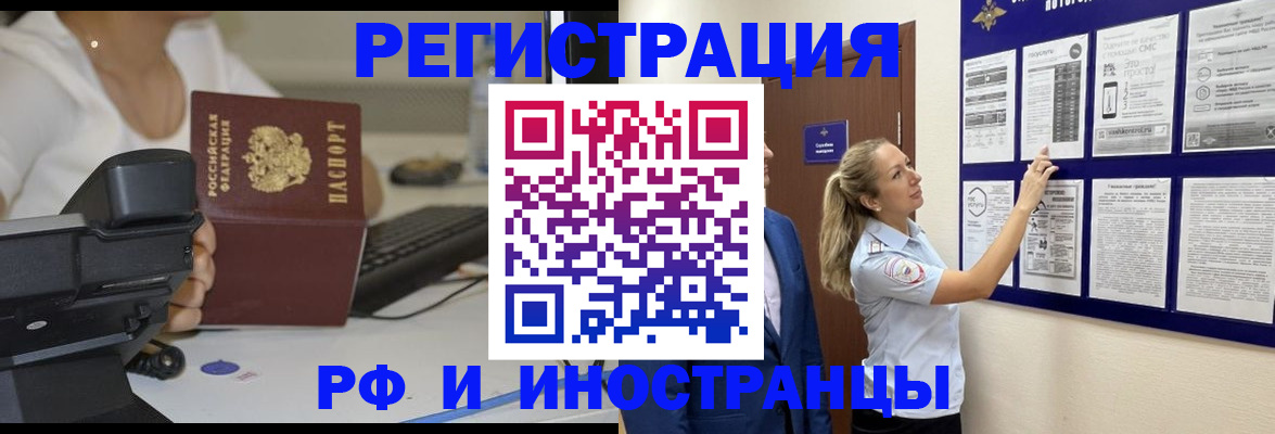 регистрация в Белёве